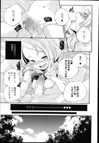 COMIC Megastore Alpha 2014-10