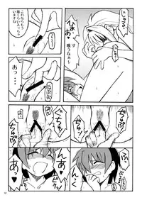 (C71) [Utahime (Izumi Masashi, Satsuki Inari)] Koi Suru Kiseki 3 (Eternal Melody)