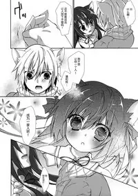 (COMIC1☆8) [Junkan (Sou)] Hitoribocchi no Kuroneko-san [Chinese] [脸肿汉化组]