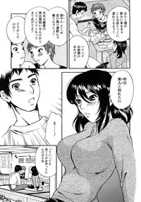 [Sakura Eri] Koisuru Karada Oneesan no Mitsumi