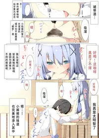 [Tabuchi-san Chi (Tabuchi)] Chino-chan ga Coffee Ippai de Ippatsu Yarasete kureru Hon (Gochuumon wa Usagi desu ka?) [Chinese] [珈百璃吧汉化组]