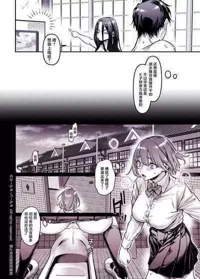 Kko to Yamioji Shoku