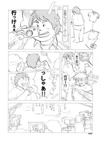 (BOOKET 10) [Natsutama (Various)] Boronian