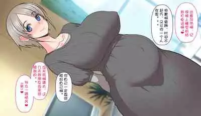 [Harapeko Teishoku (Sueyuu)] Gobusata Hokuou Bijinzuma ni Seikan Massage o! Karui Netorase no Hazu ga... [Chinese] [Doomqiuqiu汉化]