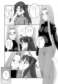 (C69) [Take Out (Zeros)] vain dream (Fate/stay night)