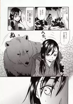 Kemono DIRECT 4 （MD komikkusu NEO）komikku - adaruto，20161027