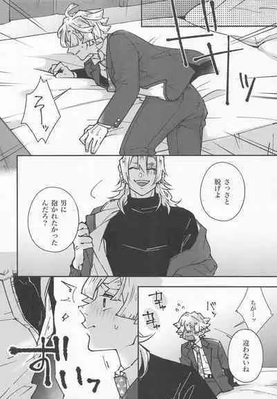 agatsumasenseitozuikun 3
