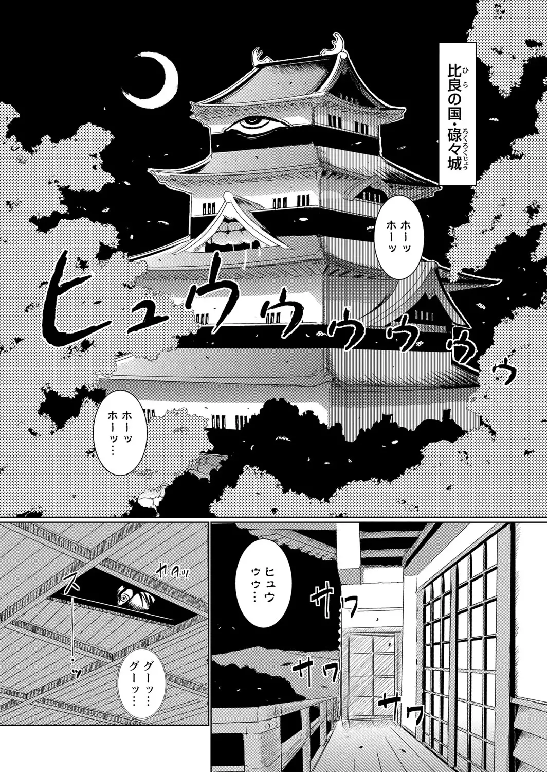 Ero BBA ~Monzetsu Midare Shiri~