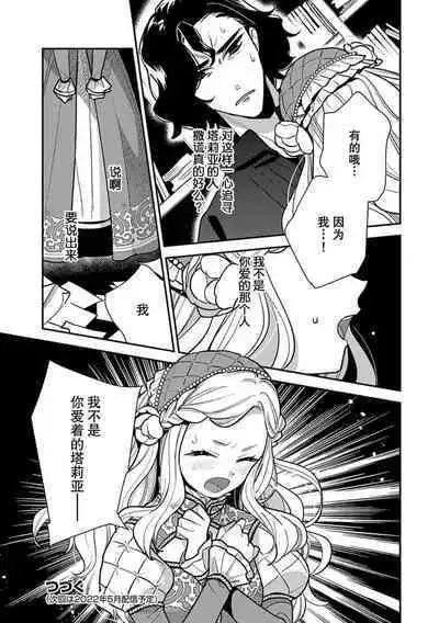 The reincarnated princess is in the arms of the deadliest wizard | 与凶恶魔法师拥抱的重生王女 1-5
