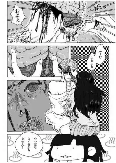 [Koshigerunasunibusu] WEB Sairoku [R18G] 'Doguda Marura Joukan'