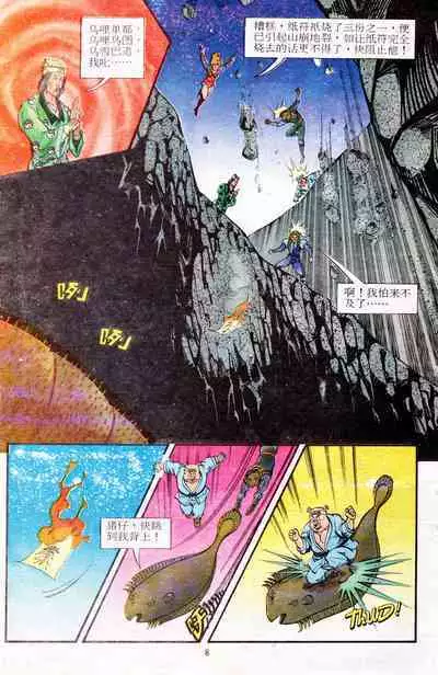 超时空猴王 11-15