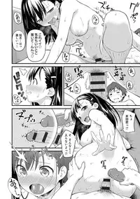 [Sagano Yuuji] Iroduki Otome [Digital]