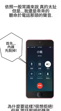 [SOSO] Franken Jo 为爱而生 法兰克赵 Ch.1~15 [Chinese]中文