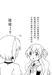(Mou Nanimo Kowakunai 23) [Sudachic (Shiono Maki)] Nagisa wa Mami ga Daisuki nanodesu! (Puella Magi Madoka Magica) [Chinese] [靴下汉化组]