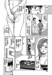 [MG Joe] Tonari no Minano Sensei | 隔壁的皆野老師 [Chinese] [彎刀]