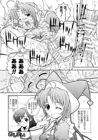 Niku Miko no Utage Yume