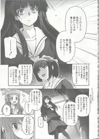 [Tsukiyoshi Hiroki] Shoujo-tachi no Sadism