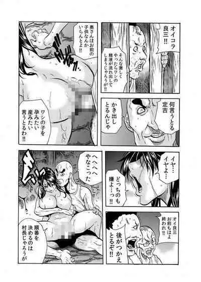 Oni I Ka Se ~ Hitozuma wa Haramu Made Mura Otoko ni Tanetsuke Sareru 2