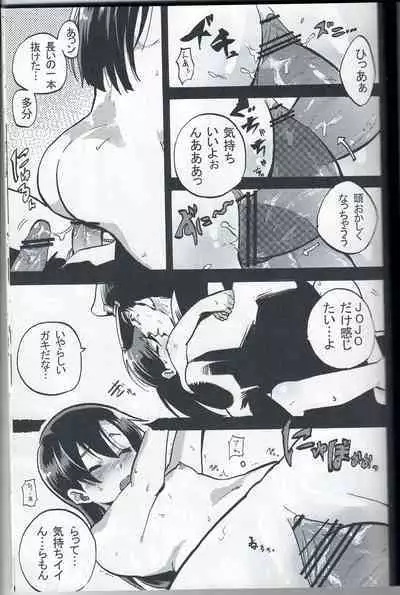 Kama tte Shoujo - I Want Your Full Attention!