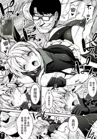 (C86) [Type-G, Studio Himawari (Himukai Kyousuke, Ishigaki Takashi)] UNISON [Lyrical ☆ Nanoha Goudoushi] (Mahou Shoujo Lyrical Nanoha) [Chinese] [无毒汉化组 ＆ 脸肿汉化组]