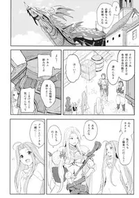 (C89) [Jinsei Ano Denchuu Made Sakusen (Shibasaki Syouzi)] Futari no Kyuujitsu (Granblue Fantasy)