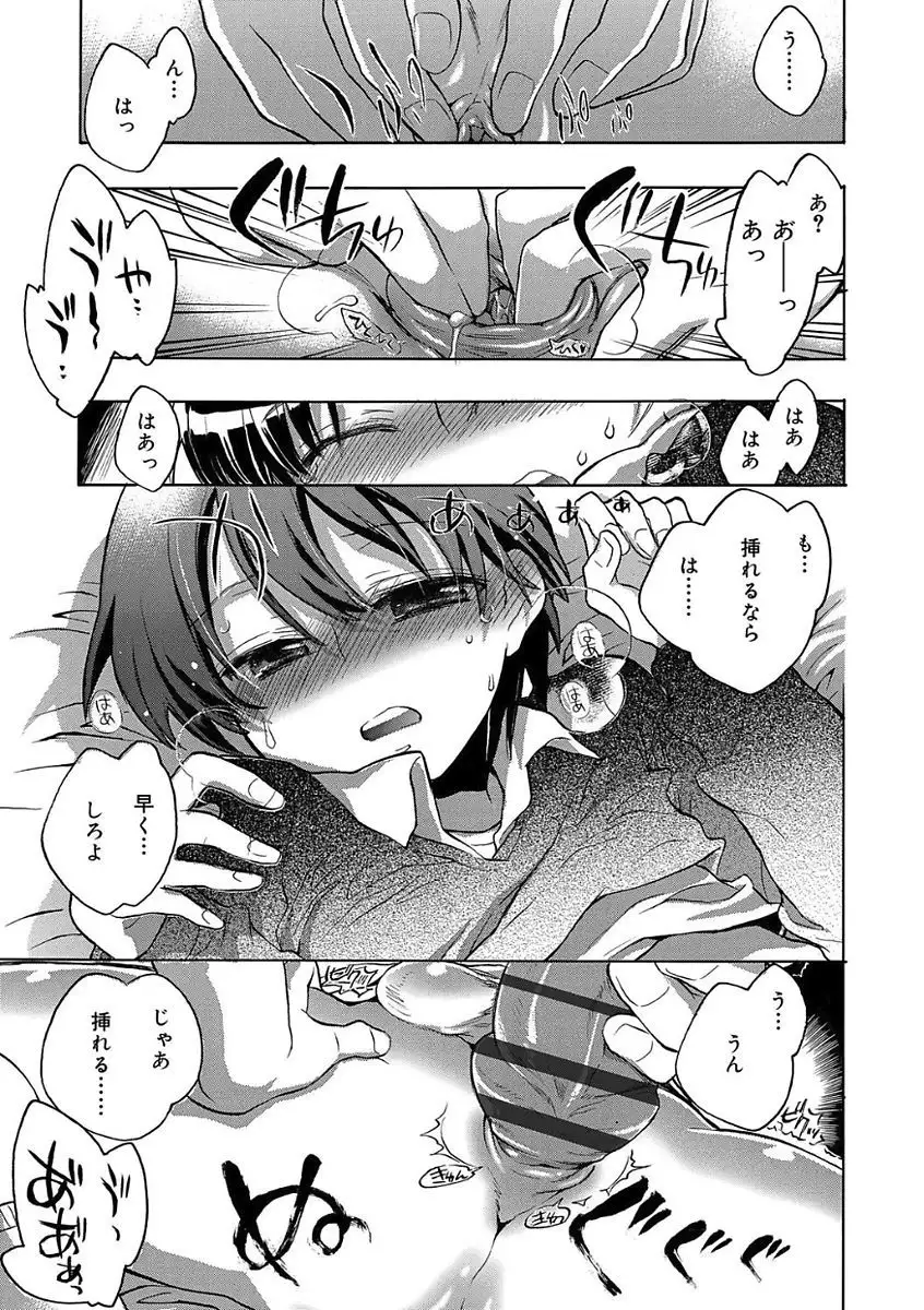 Kasshoku Akuma to Haraguro Otoko