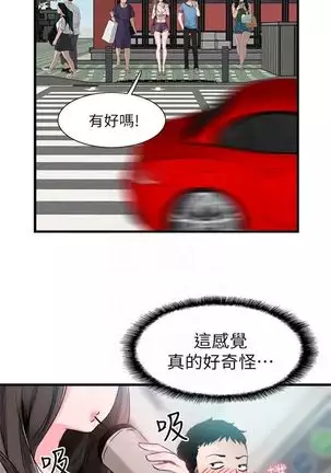 校园live秀 1-30 中文翻译（更新中）