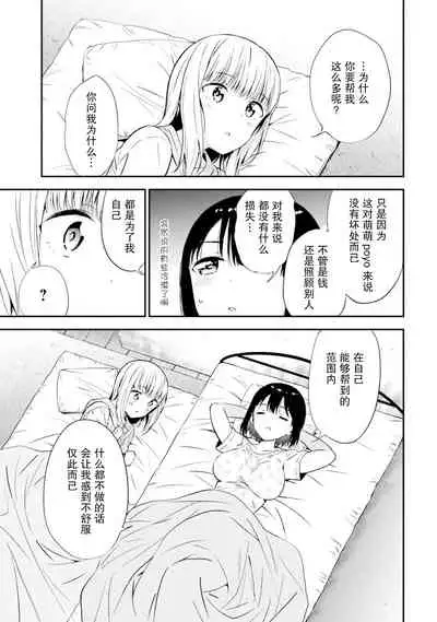 JK ni Sei no Yorokobi o Oshie rareru AroThir