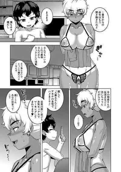 [Takatsu] Hitozuma A-san to Musuko no Yuujin N-kun - Married wife A and son's friend N-kun [Digital]