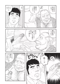 [Tagame] Jicchan no Niku Ninjin - chapter 2