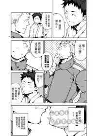 [anything (naop)] Ashita ga Kuru Mae ni | 明天到来之前 [Chinese]