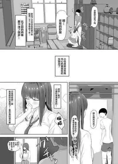 Kareshi ni dake wa Amaama na Namaiki Shoujo ga Ochiru made