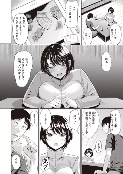 COMIC Kairakuten BEAST 2021-03