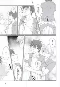 (DC RETURNS 7) [Yuukoku Kaigan (Hamayuri)] Aimai na Mama de (Kuroko no Basuke)