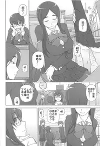 [Miito Shido] LUSTFUL BERRY Ch. 4 [Chinese] [joungpig个人汉化]