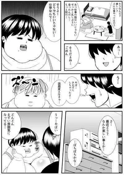 [Nekorondoru (Tokei)] Zutto Akogarete Ita Otonari no Onee-san ni 10-nenburi ni Atte Mitara Kusodebu Monster to Kashite Ita.