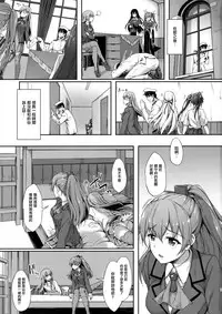 (C90) [Yusaritsukata (Awayume)] Suzunone o Kiite (Kantai Collection -KanColle-) [Chinese] [無邪気漢化組]