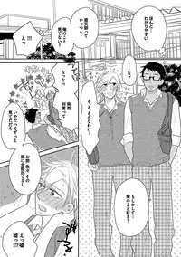 [Anthology] BOY'S Pierce Kaihatsu Shitsu vol.13 Ore no Kokan ga Hi o Fukuze!! [Digital]