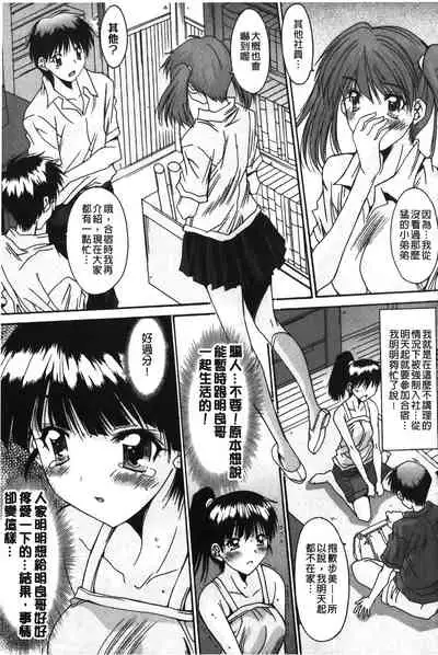 [Yuuki] Nukegake Zettai Kinshi ~Joshi wa Minna Nikushokukei!~ | 拔出去絕對禁止♥ [Chinese]