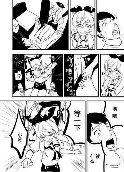 Hoshimiya Ichigo o Goukan Shite Boku wa Hoshi ni Naru. | 强奸了星宫莓的我化作了星星