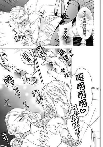 na hara ga itainode pātī ni wa ikimasen. Nanode danzai wa ato ni shite kudasai! | 因腹痛而無法出席宴會。所以定罪什麼的請稍後執行！