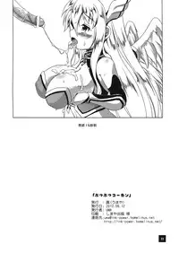 (C82) [Umaya (UMA)] Butsu Butsu Kokan (Sora no Otoshimono)