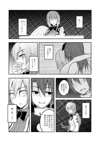 [Lapis Lazuli Kouseki (Kuroha Rapid)] Yume no Torikago (Touhou Project) [Digital]