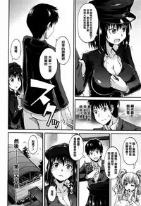 [Takashiro Go-ya] Watashi no Oshikko Fubunritsu [Chinese] [篆儀通文書坊漢化]