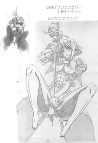 (C79) [SHIMAHOKKE (Kuroda Kazuya)] Shimahokke 13 (Princess Lover!, Akisora)