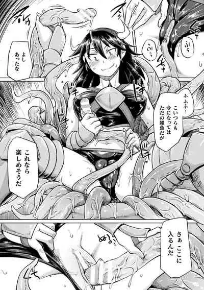 Chakugai Chijoku - Armoraped