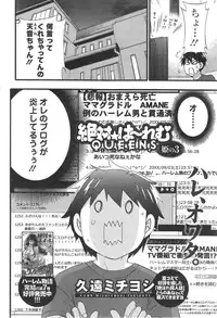 [Kuon Michiyoshi] Zettai Harem ｃｈ.40-52+3