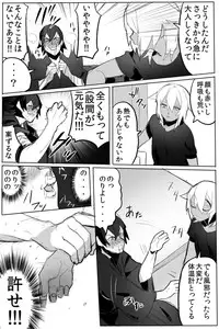 [Samo Zumo] のりよしとの出会い [Completed + Bonus]
