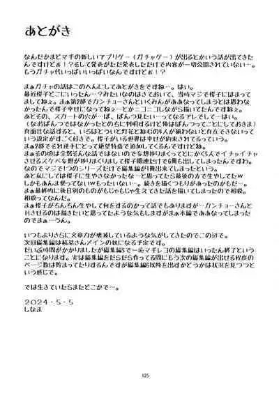 Keisotsu Onna x Onna o Sesse no Machi Soushuuhen 4 Mannen Sakura no Uwasa hen