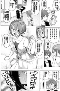 [Meme50] Nikuhitsu + Bokujuu [Chinese] [幹妳老師漢化組]